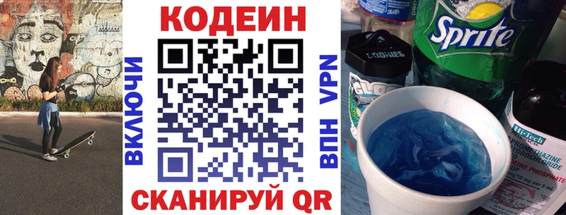 Codein Purple Drank  MEGA ONION  Пучеж  купить  