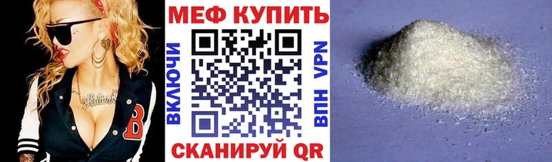 Меф мяу мяу Пучеж