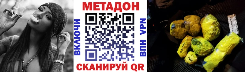 МЕТАДОН мёд  MEGA как войти  Пучеж  наркотики 